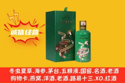 拉萨市林周回收出口茅台酒